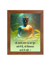 Buddha & Famous Quote Brown Frame, 12x16InchesInspirational Wall Art for Office, Home DecorIdeal Spiritual Gift