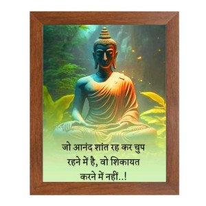 Buddha & Famous Quote Brown Frame, 12x16InchesInspirational Wall Art for Office, Home DecorIdeal Spiritual Gift