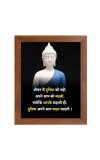 Buddha & Famous Quote Brown Frame, 10x14InchesInspirational Wall Art for Office, Home DecorIdeal Spiritual Gift