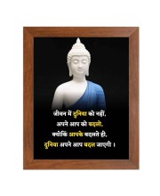 Buddha & Famous Quote Brown Frame, 10x14InchesInspirational Wall Art for Office, Home DecorIdeal Spiritual Gift