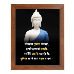 Buddha & Famous Quote Brown Frame, 16x20InchesInspirational Wall Art for Office, Home DecorIdeal Spiritual Gift
