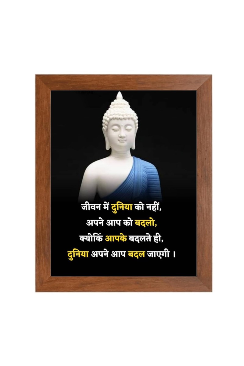 Buddha & Famous Quote Brown Frame, 10x14InchesInspirational Wall Art for Office, Home DecorIdeal Spiritual Gift