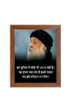 ShreeOsho & His Famous Quote Photo Frame - Brown Frame, Perfect for Office & Wall Decoration, Ideal Gift