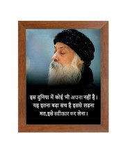 ShreeOsho & His Famous Quote Photo Frame - Brown Frame, Perfect for Office & Wall Decoration, Ideal Gift