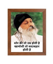 ShreeOsho & His Famous Quote Photo Frame - Brown Frame, Perfect for Office & Wall Decoration, Ideal Gift