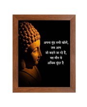 Buddha & Famous Quote Brown Frame, 10x14InchesInspirational Wall Art for Office, Home DecorIdeal Spiritual Gift