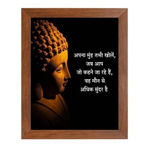 Buddha & His Famous Quote Photo Frame - Brown Frame, Perfect for Office & Wall Decoration, Ideal Gift