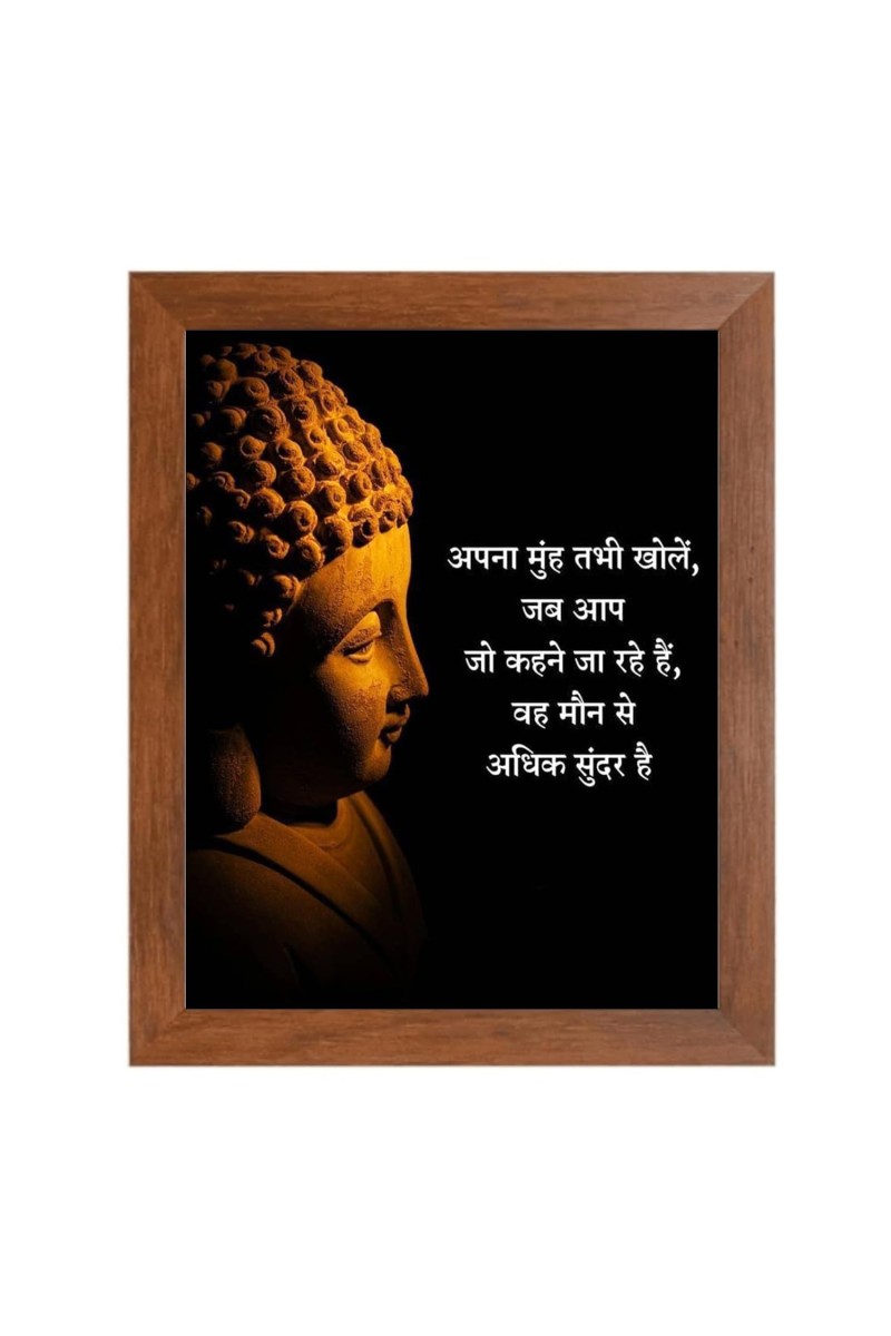 Buddha & Famous Quote Brown Frame, 10x14InchesInspirational Wall Art for Office, Home DecorIdeal Spiritual Gift
