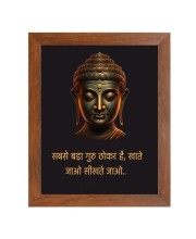 Buddha & Famous Quote Brown Frame, 10x14InchesInspirational Wall Art for Office, Home DecorIdeal Spiritual Gift