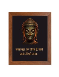 Buddha & Famous Quote Brown Frame, 10x14InchesInspirational Wall Art for Office, Home DecorIdeal Spiritual Gift