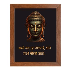 Buddha & Famous Quote Brown Frame, 10x14InchesInspirational Wall Art for Office, Home DecorIdeal Spiritual Gift