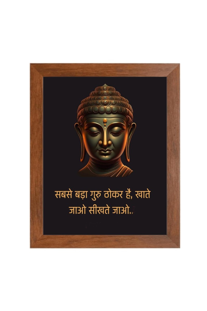 Buddha & Famous Quote Brown Frame, 10x14InchesInspirational Wall Art for Office, Home DecorIdeal Spiritual Gift