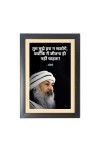 Osho Rajneesh & His Famous Quote Photo Frame - Brown Frame, 11x15 Inches, Perfect for Office & Wall Decoration, Ideal Gift