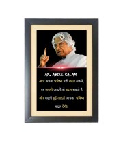 A. P. J. Abdul Kalam & His Famous Quote Photo Frame - Brown Frame, 11x15 Inches, Perfect for Office & Wall Decoration, Ideal Gift