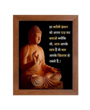 Buddha & Famous Quote Brown Frame, 10x14InchesInspirational Wall Art for Office, Home DecorIdeal Spiritual Gift