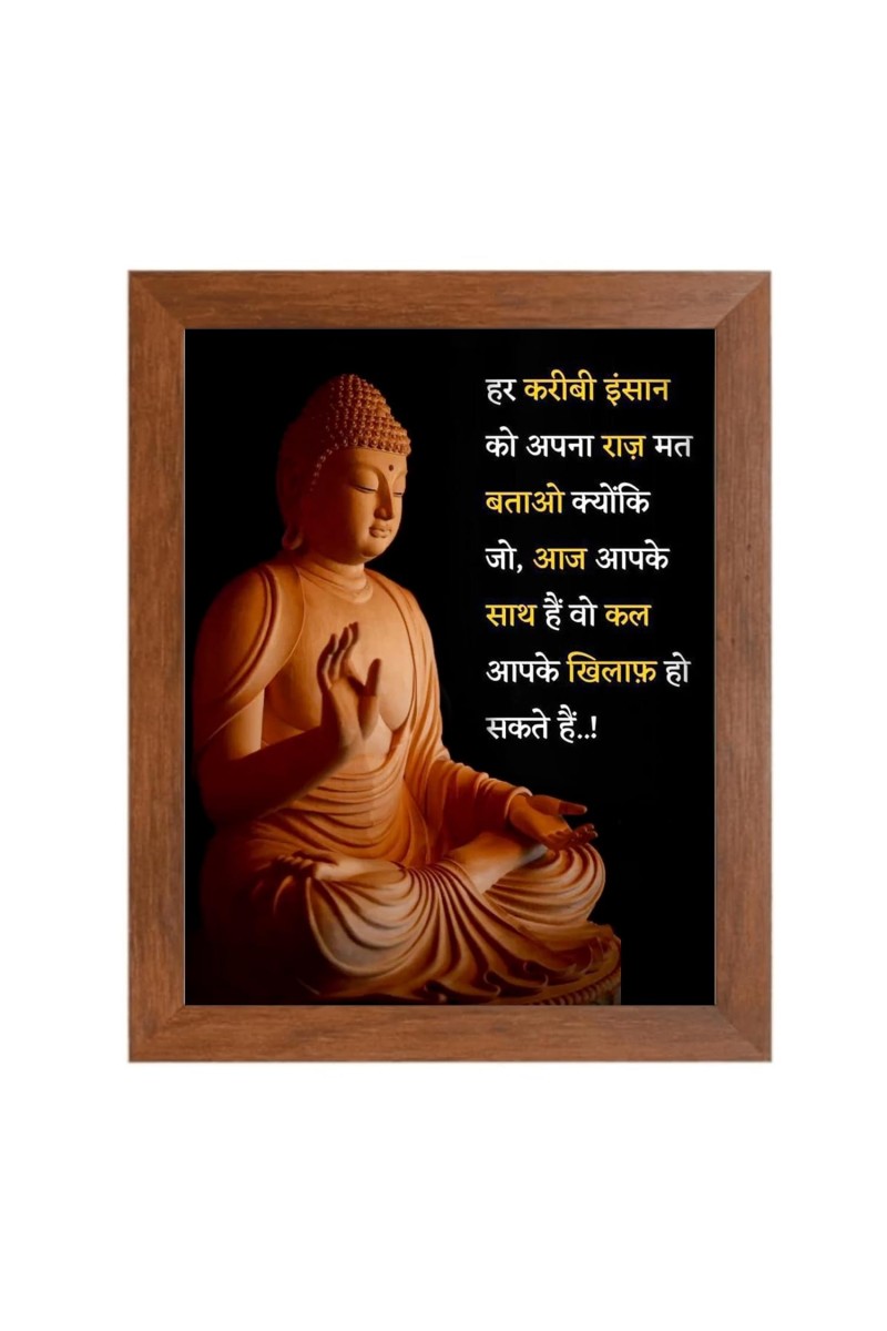 Buddha & Famous Quote Brown Frame, 10x14InchesInspirational Wall Art for Office, Home DecorIdeal Spiritual Gift