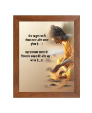 Buddha & Famous Quote Brown Frame, 10x14InchesInspirational Wall Art for Office, Home DecorIdeal Spiritual Gift
