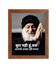 ShreeOsho & Famous Quote Brown Frame, 12x16InchesInspirational Wall Art for Office, Home DecorIdeal Spiritual Gift