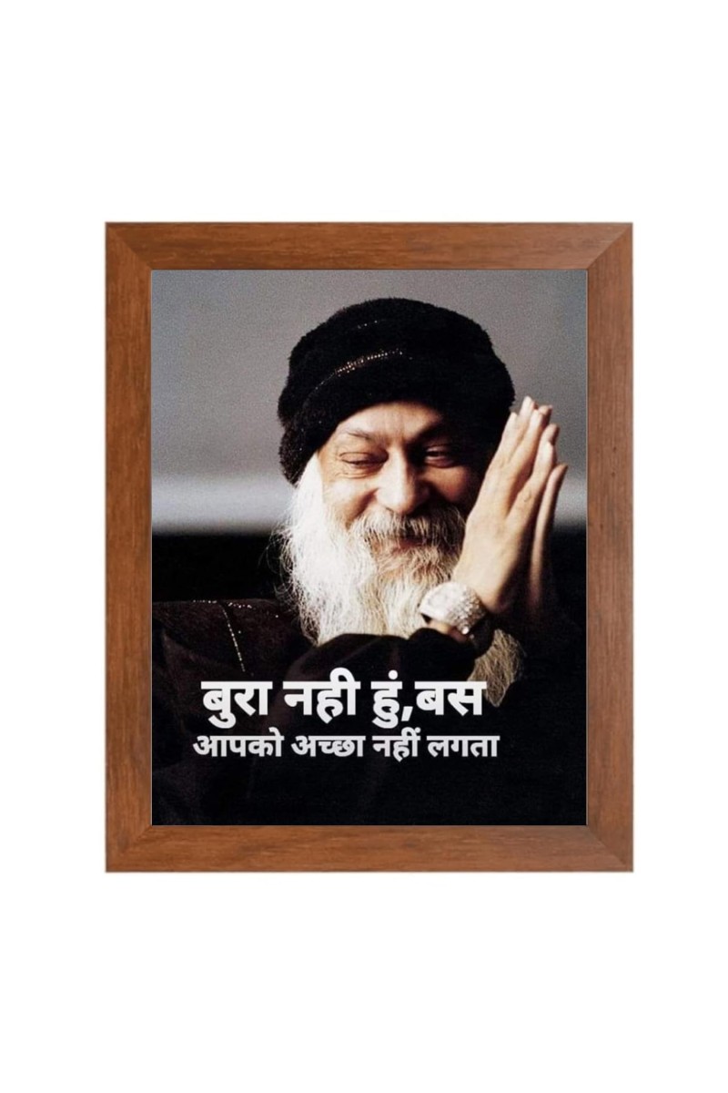 ShreeOsho & His Famous Quote Photo Frame - Brown Frame, Perfect for Office & Wall Decoration, Ideal Gift