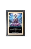 Buddha & His Famous Quote Photo Frame - Brown Frame, 11x15 Inches, Perfect for Office & Wall Decoration, Ideal Gift