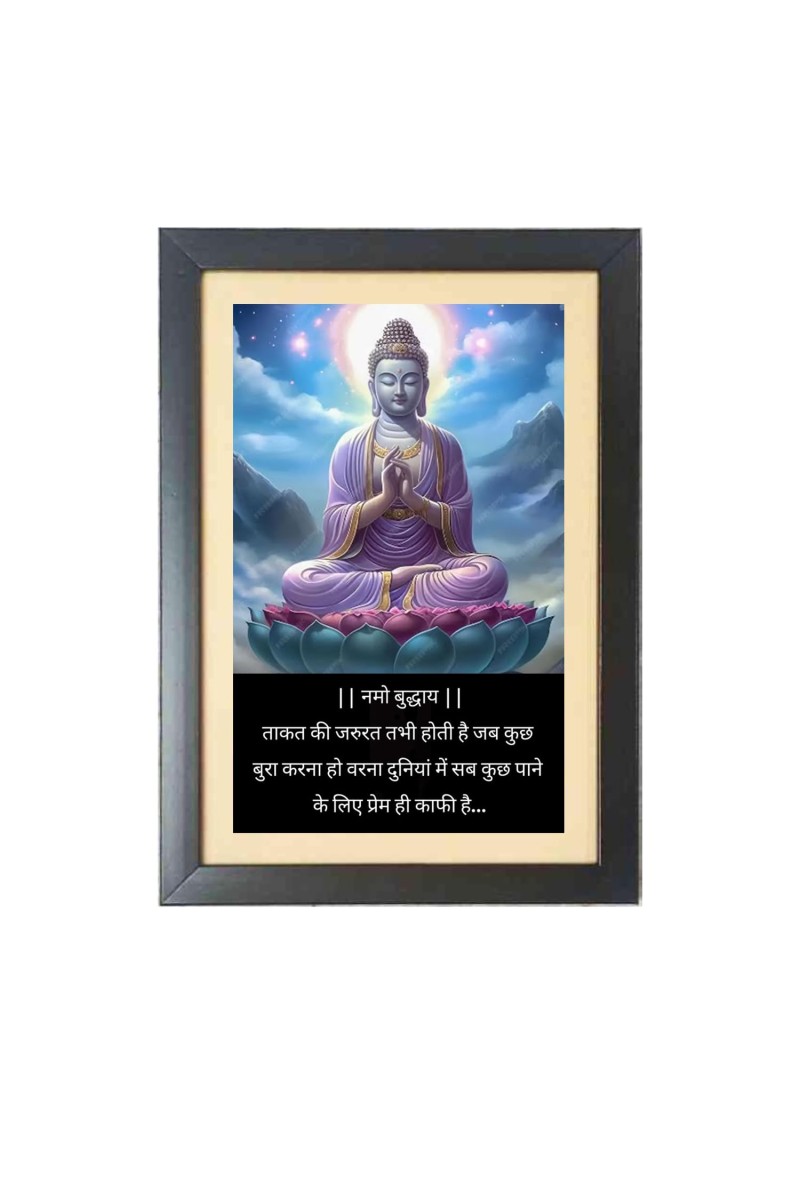 Buddha & His Famous Quote Photo Frame - Brown Frame, 11x15 Inches, Perfect for Office & Wall Decoration, Ideal Gift