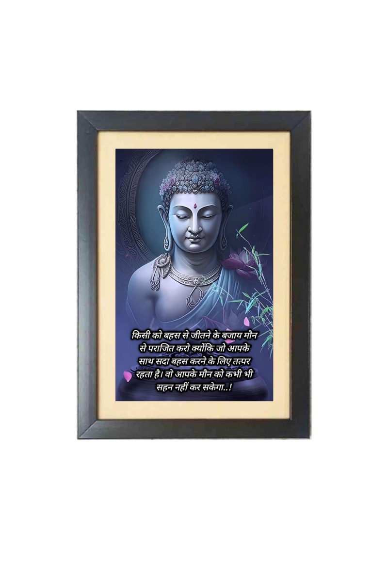 Buddha & His Famous Quote Photo Frame - Brown Frame, 11x15 Inches, Perfect for Office & Wall Decoration, Ideal Gift