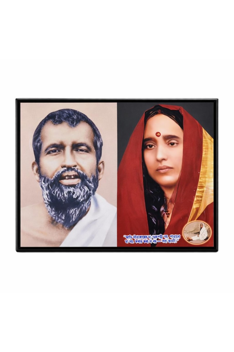 Ramakrishna Paramhansa & Sarada Ma Laminated Photo Frame | Wall & Tabletop Decor | Spiritual Home & Office Gift | Living Room & Wall Mount