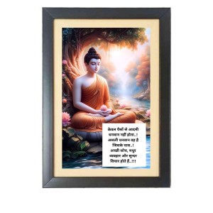 Buddha & His Famous Quote Photo Frame - Brown Frame, 11x15 Inches, Perfect for Office & Wall Decoration, Ideal Gift Buddha & His Famous Quote Photo Frame - Brown Frame, 11x15 Inches, Perfect for Office & Wall Decoration, Ideal Gift