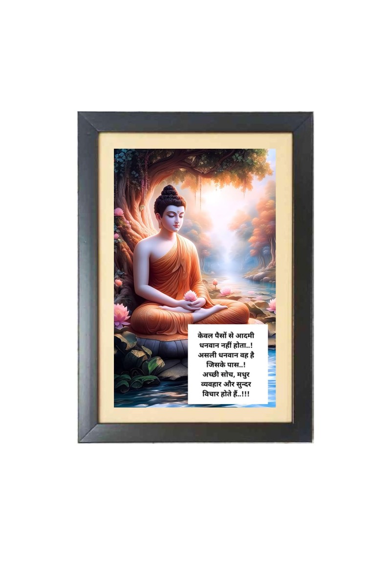 Buddha & His Famous Quote Photo Frame - Brown Frame, 11x15 Inches, Perfect for Office & Wall Decoration, Ideal Gift