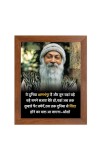 ShreeOsho & His Famous Quote Photo Frame - Brown Frame, Perfect for Office & Wall Decoration, Ideal Gift