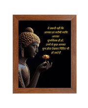 Buddha & Famous Quote Brown Frame, 10x14InchesInspirational Wall Art for Office, Home DecorIdeal Spiritual Gift