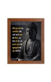 Buddha & Famous Quote Brown Frame, 10x14InchesInspirational Wall Art for Office, Home DecorIdeal Spiritual Gift