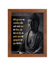 Buddha & Famous Quote Brown Frame, 10x14InchesInspirational Wall Art for Office, Home DecorIdeal Spiritual Gift