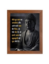 Buddha & Famous Quote Brown Frame, 16x20InchesInspirational Wall Art for Office, Home DecorIdeal Spiritual Gift