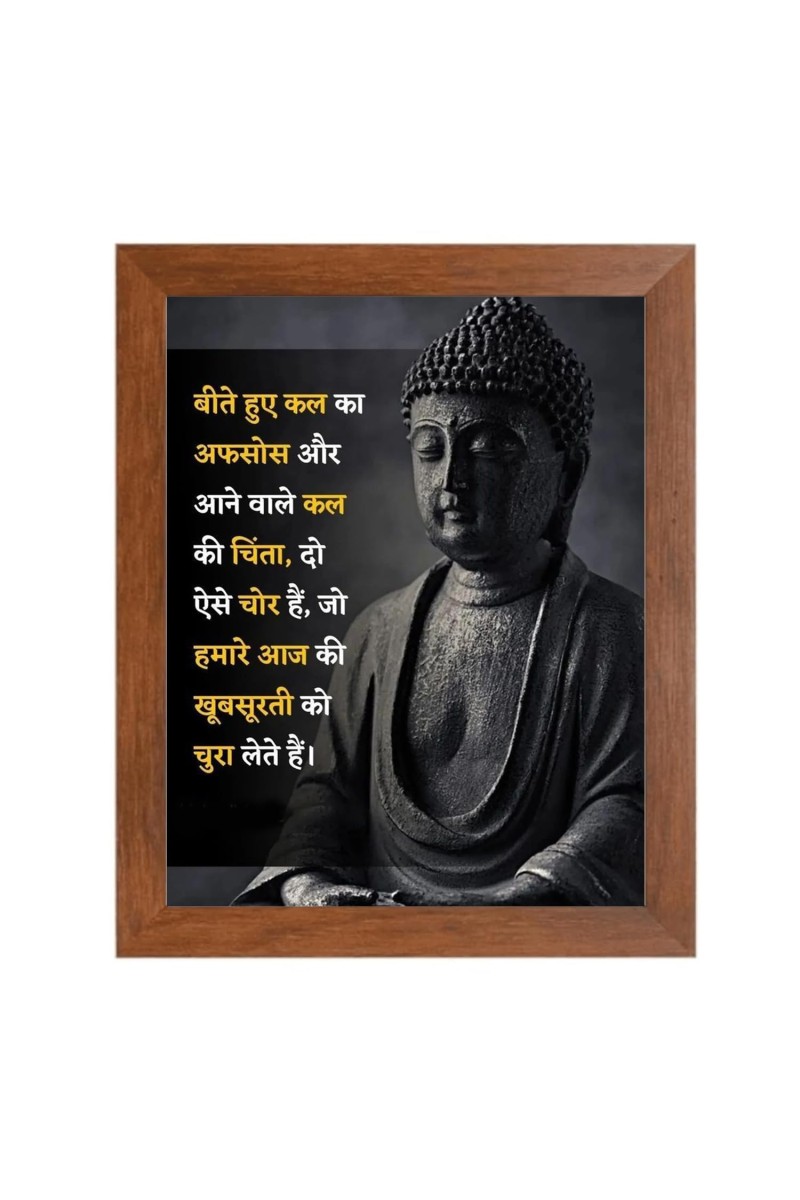 Buddha & Famous Quote Brown Frame, 10x14InchesInspirational Wall Art for Office, Home DecorIdeal Spiritual Gift