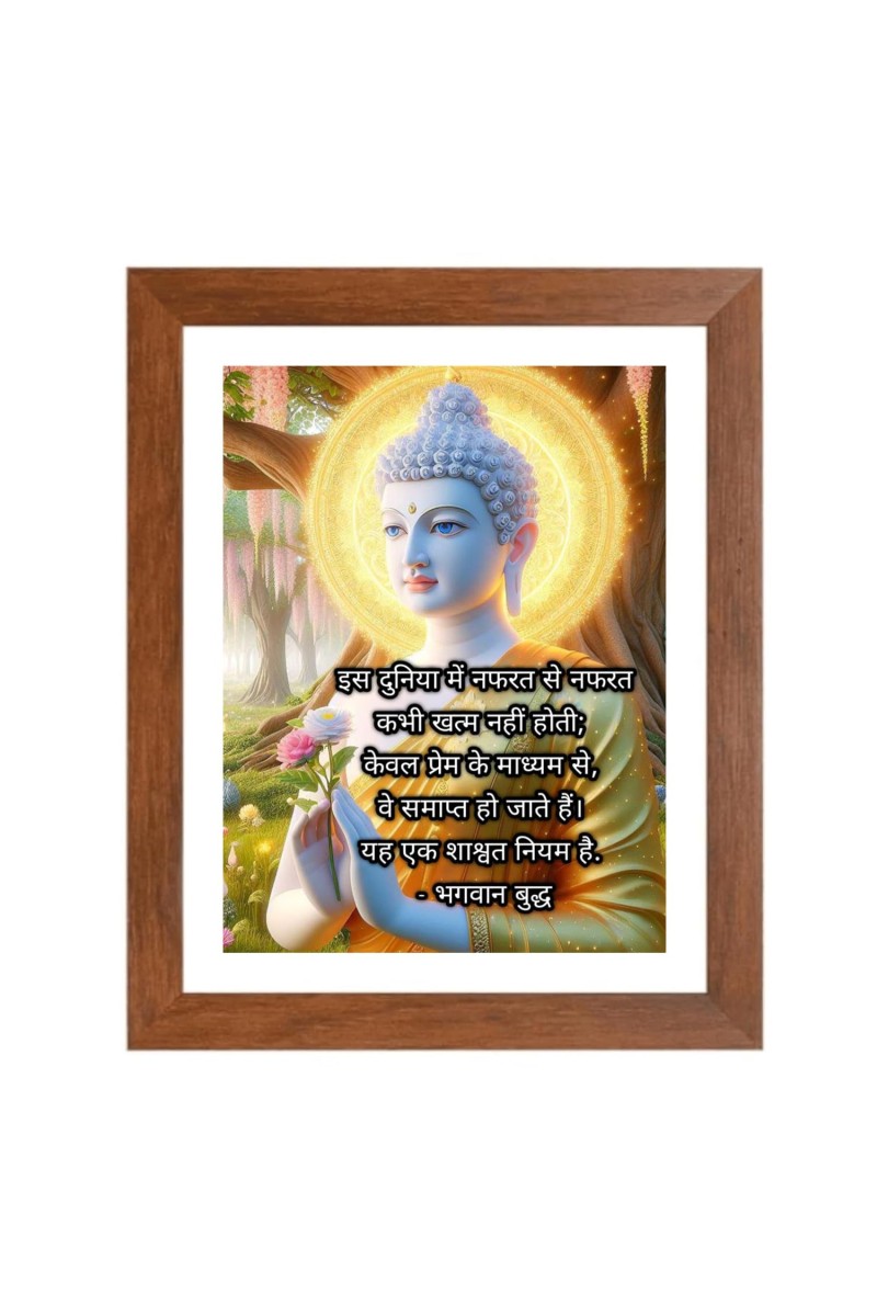 Buddha & Famous Quote Brown Frame, 10x14InchesInspirational Wall Art for Office, Home DecorIdeal Spiritual Gift