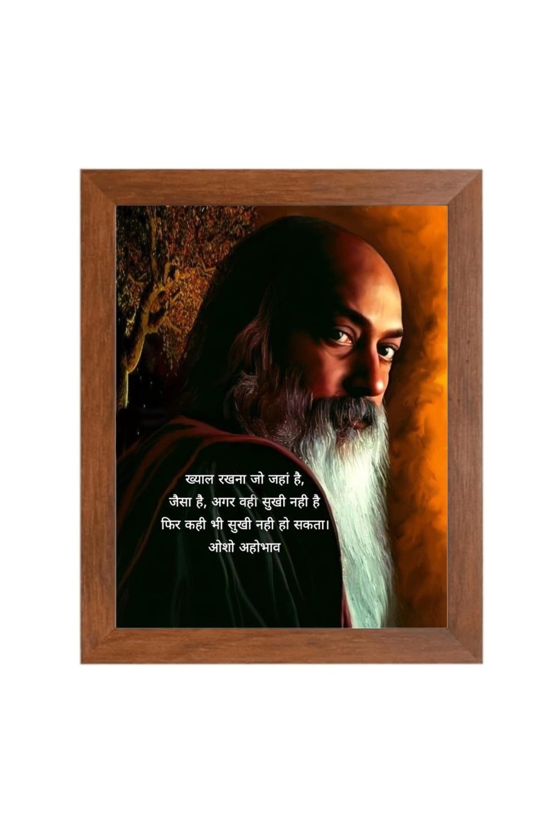 ShreeOsho & His Famous Quote Photo Frame - Brown Frame, Perfect for Office & Wall Decoration, Ideal Gift