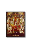 Ram Darbar Laminated Photo - 5x7 Inches, Divine Blessings for Home & Office and Temple Decoration