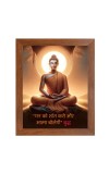 Buddha & Famous Quote Brown Frame, 10x14InchesInspirational Wall Art for Office, Home DecorIdeal Spiritual Gift