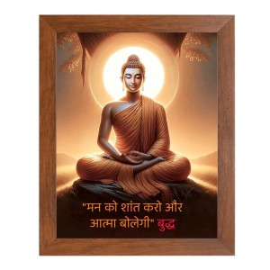 Buddha & Famous Quote Brown Frame, 12x16InchesInspirational Wall Art for Office, Home DecorIdeal Spiritual Gift