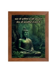 Buddha & Famous Quote Brown Frame, 16x20InchesInspirational Wall Art for Office, Home DecorIdeal Spiritual Gift