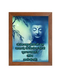 Buddha & Famous Quote Brown Frame, 12x16InchesInspirational Wall Art for Office, Home DecorIdeal Spiritual Gift
