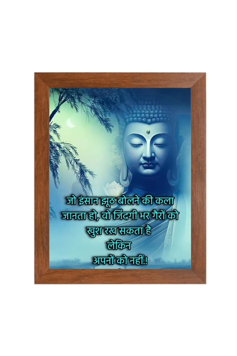 Buddha & Famous Quote Brown Frame, 10x14InchesInspirational Wall Art for Office, Home DecorIdeal Spiritual Gift