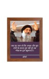 ShreeOsho & His Famous Quote Photo Frame - Brown Frame, Perfect for Office & Wall Decoration, Ideal Gift
