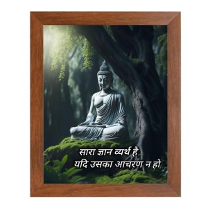 Buddha & His Famous Quote Photo Frame - Brown Frame, Perfect for Office & Wall Decoration, Ideal Gift