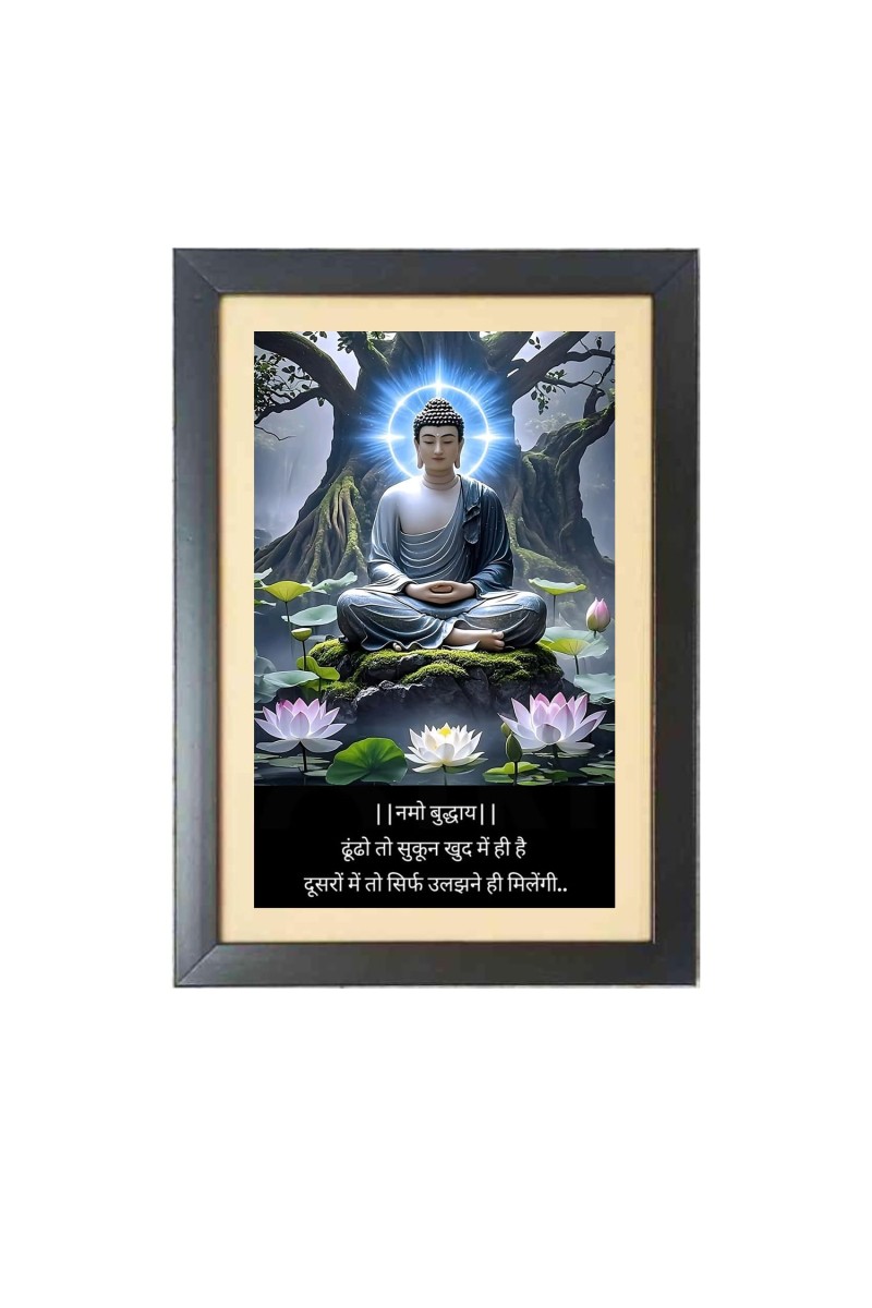 Buddha & His Famous Quote Photo Frame - Brown Frame, 11x15 Inches, Perfect for Office & Wall Decoration, Ideal Gift