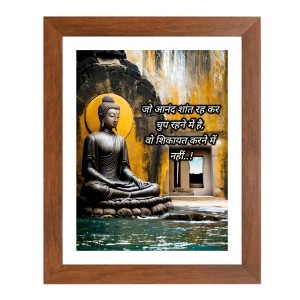 Buddha & His Famous Quote Photo Frame - Brown Frame, Perfect for Office & Wall Decoration, Ideal Gift Buddha & His Famous Quote Photo Frame - Brown Frame, Perfect for Office & Wall Decoration, Ideal Gift