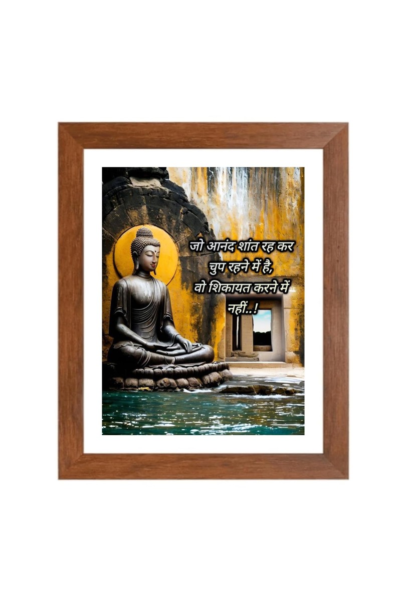 Buddha & Famous Quote Brown Frame, 10x14InchesInspirational Wall Art for Office, Home DecorIdeal Spiritual Gift