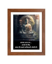 Buddha & Famous Quote Brown Frame, 10x14InchesInspirational Wall Art for Office, Home DecorIdeal Spiritual Gift