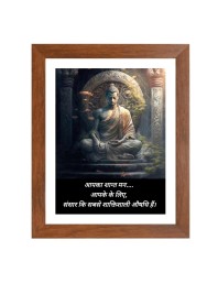 Buddha & Famous Quote Brown Frame, 10x14InchesInspirational Wall Art for Office, Home DecorIdeal Spiritual Gift